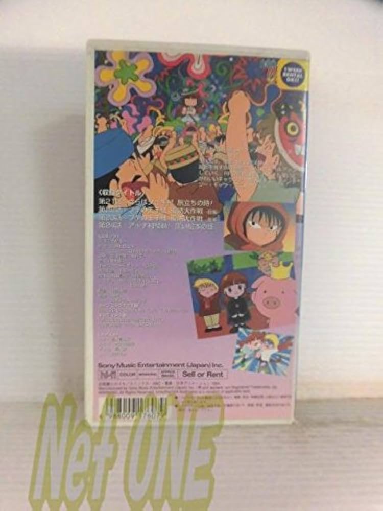 Amazon.co.jp: 魔法陣グルグル Vol.6 [VHS] : DVD