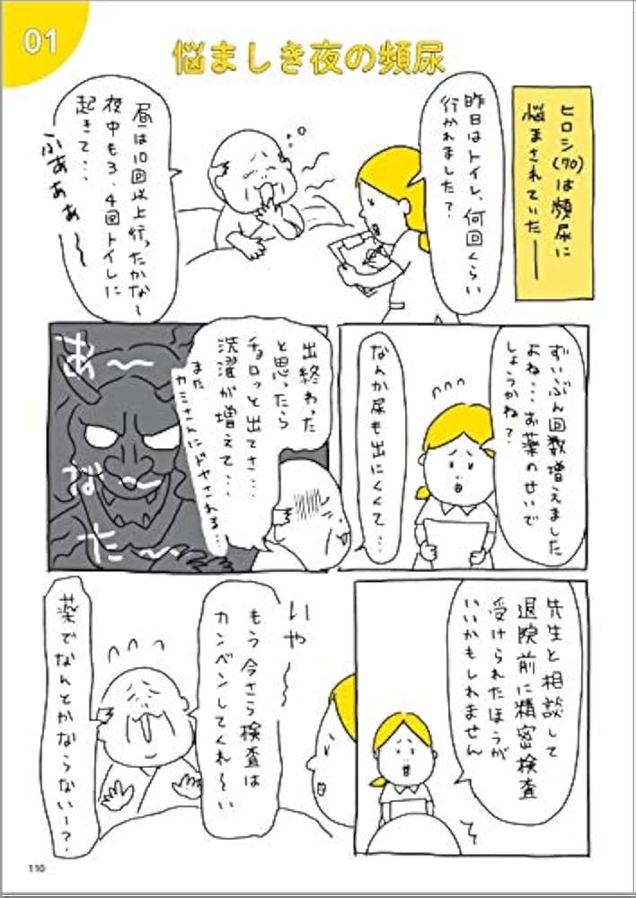 欲しい本があればコメントして下さい 医学書院 看護 医学書院、看護