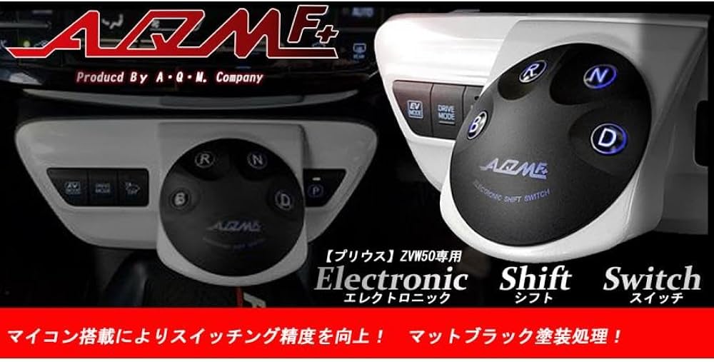 Amazon.co.jp: AQMF+ ELECTRONIC SHIFT SWITCH シフトスイッチ