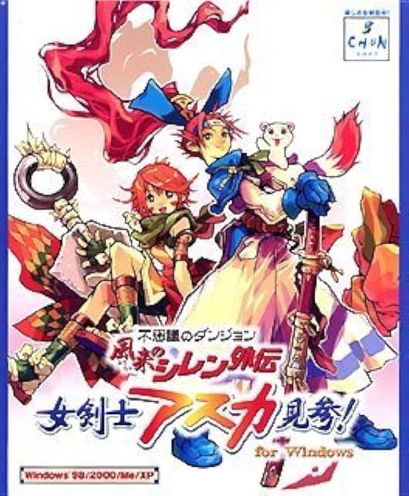 Amazon | 不思議のダンジョン 風来のシレン外伝 女剣士アスカ見参！for