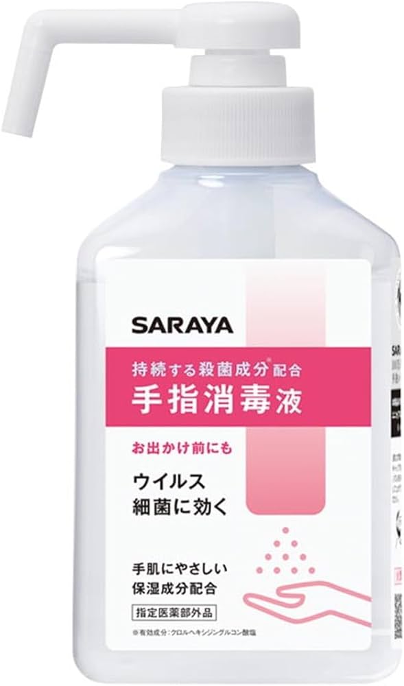 Amazon.co.jp: SARAYA サラヤ 手指 消毒液 本体 300ml 指定医薬部外品