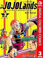 ジョジョの奇妙な冒険 第9部 ザ・ジョジョランズ カラー版 (全6巻