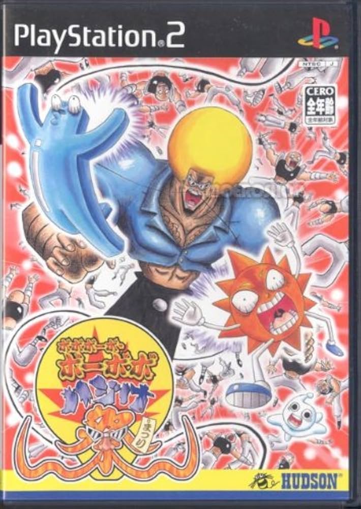 Amazon | ボボボーボ・ボーボボ ハジけ祭 | ゲーム