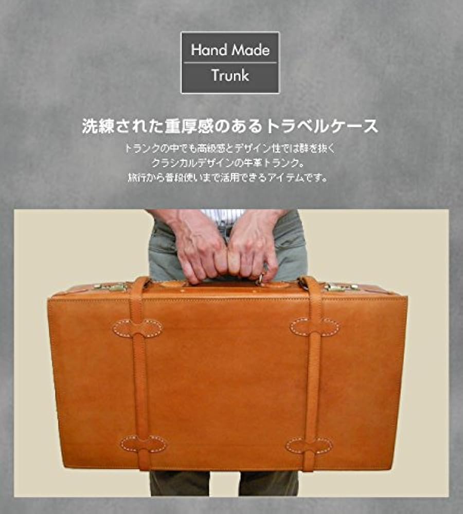 Amazon | [LEAVES（リーブス） 革小物] ハンドメイド牛革トランク 24