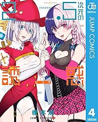Amazon.co.jp: 2.5次元の誘惑 セミカラー版 23 (ジャンプコミックス