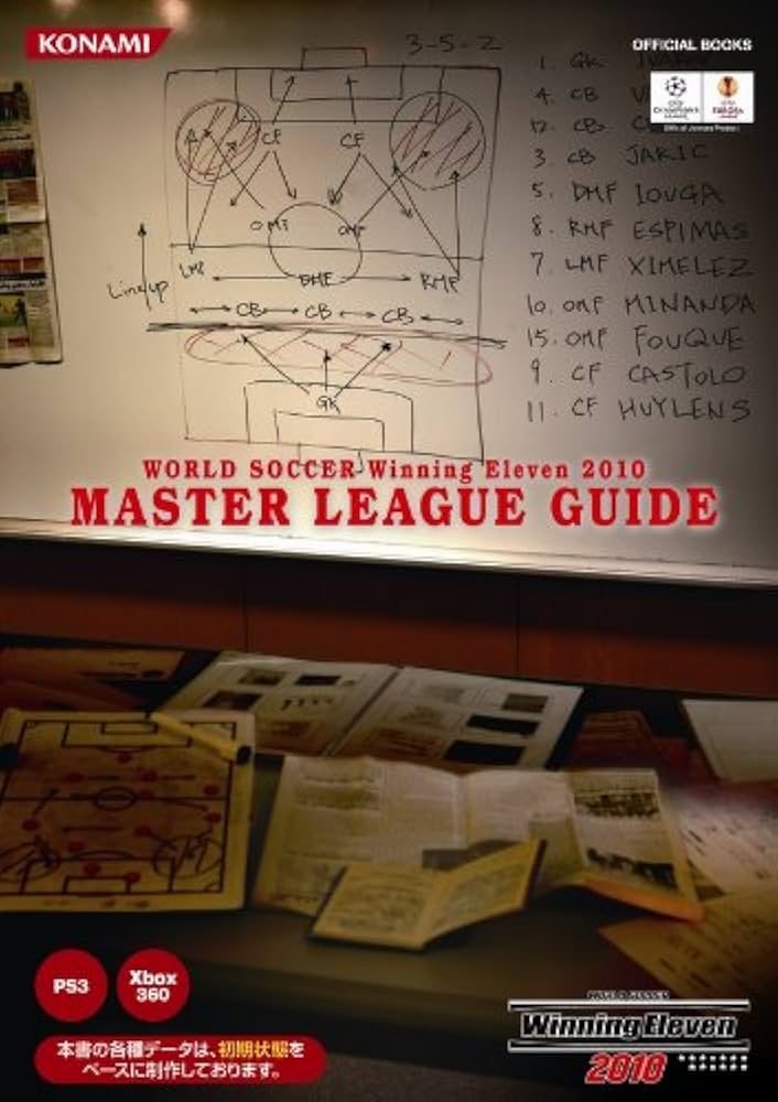 ワールドサッカーウイニングイレブン2010マスターリーグガイド (KONAMI