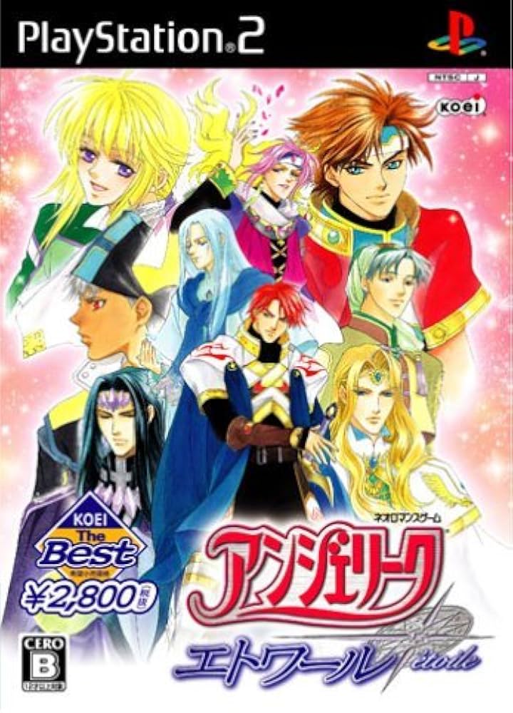 Amazon | KOEI The Best アンジェリーク エトワール | ゲーム