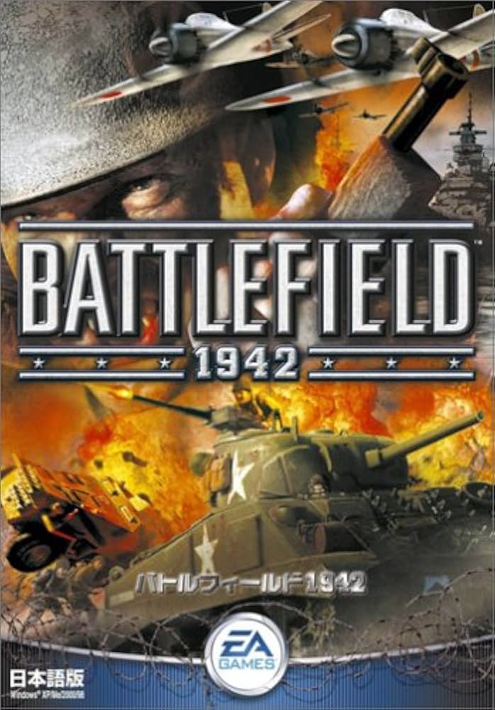 Amazon | バトルフィールド1942 | オンラインゲーム | PCソフト