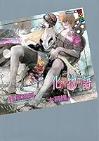 化物語 特装版 (全22巻) Kindle版