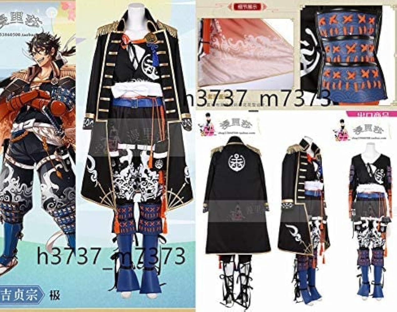 Amazon.co.jp: [2200] 刀剣乱舞 陸奥守吉行 極 コスプレ衣装 風 全