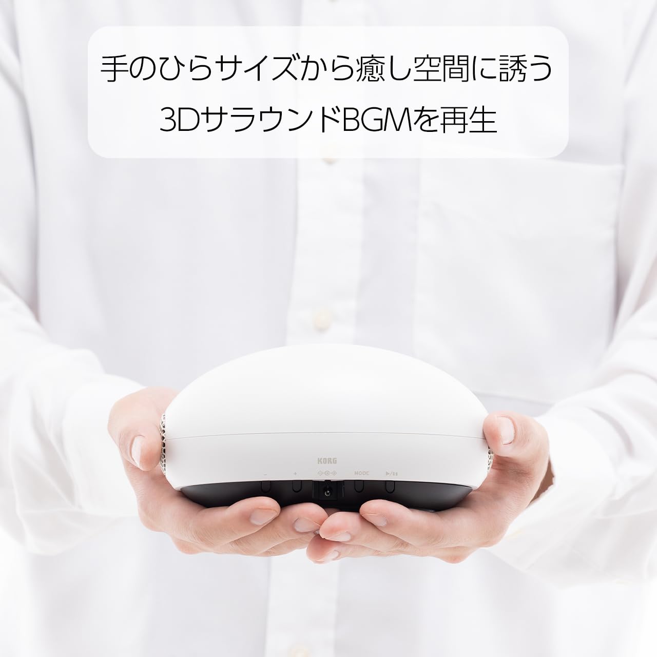 Amazon.co.jp: KORG(コルグ) 3DサラウンドBGMプレーヤー ON・YU（音癒