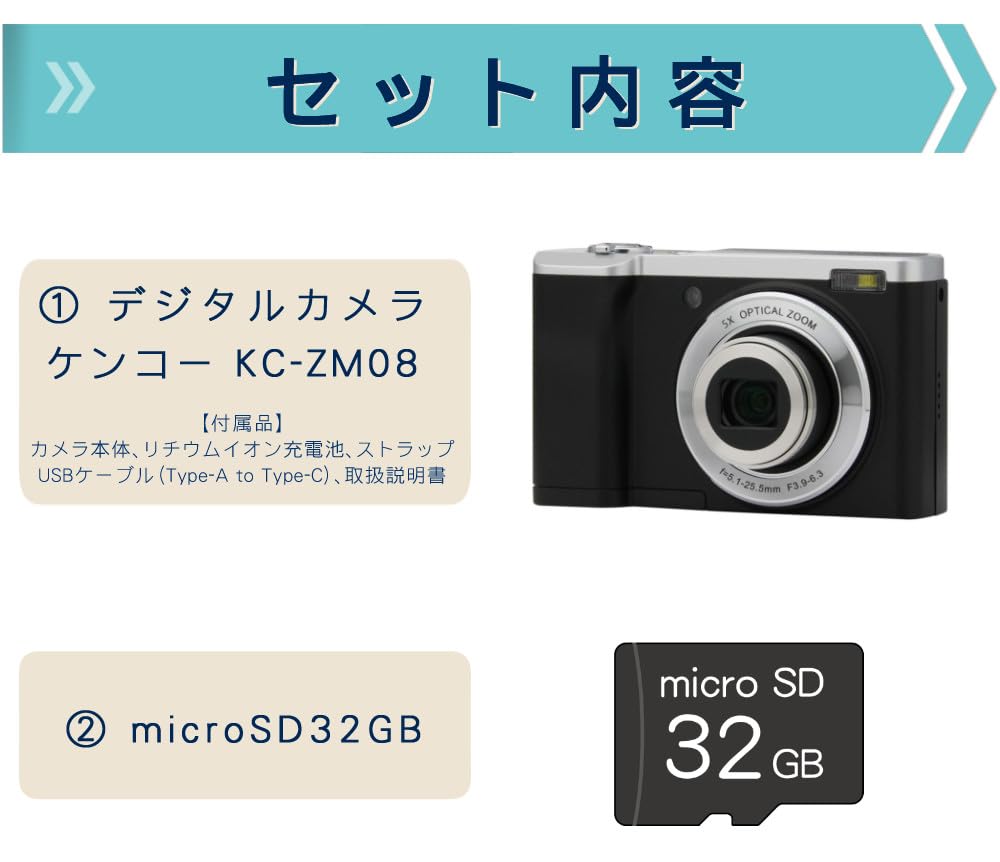 Amazon | ケンコー デジタルカメラ KC-ZM08 ＆ microSD32GB (2点セット