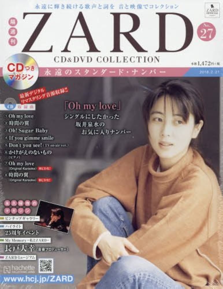 Amazon.co.jp: 隔週刊ZARD CD&DVDコレクション(27) 2018年 2/21 号