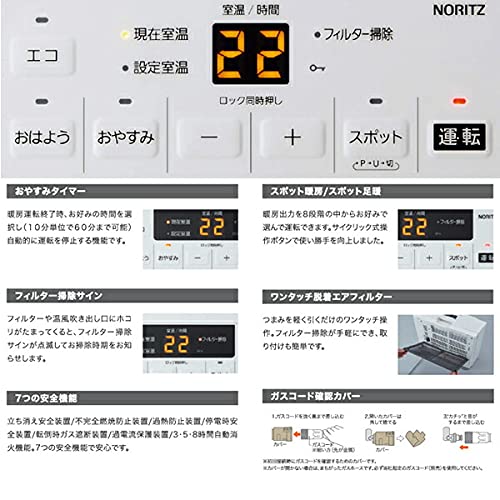 Amazon | ノーリツ ガスファンヒーター GFH-5803S 都市ガス 大型ファン