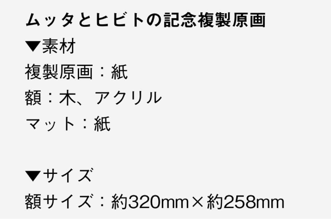 Amazon.co.jp: 宇宙兄弟 ムッタとヒビトの記念複製原画 : おもちゃ