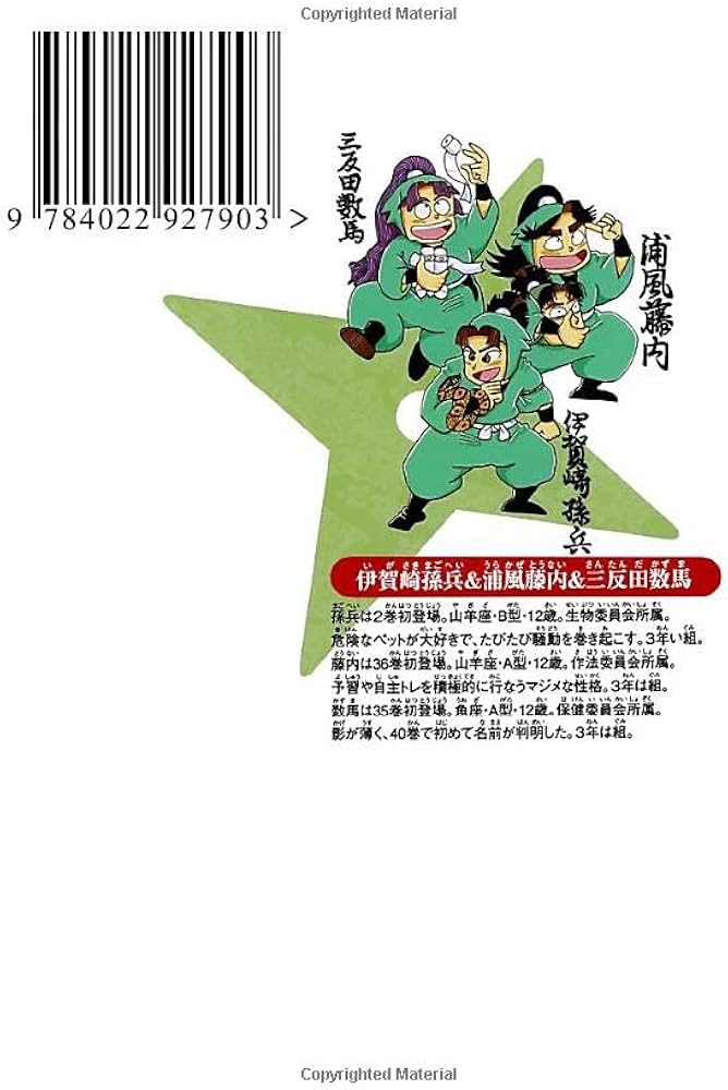 落第忍者乱太郎 57 (あさひコミックス) | 尼子騒兵衛 |本 | 通販 | Amazon