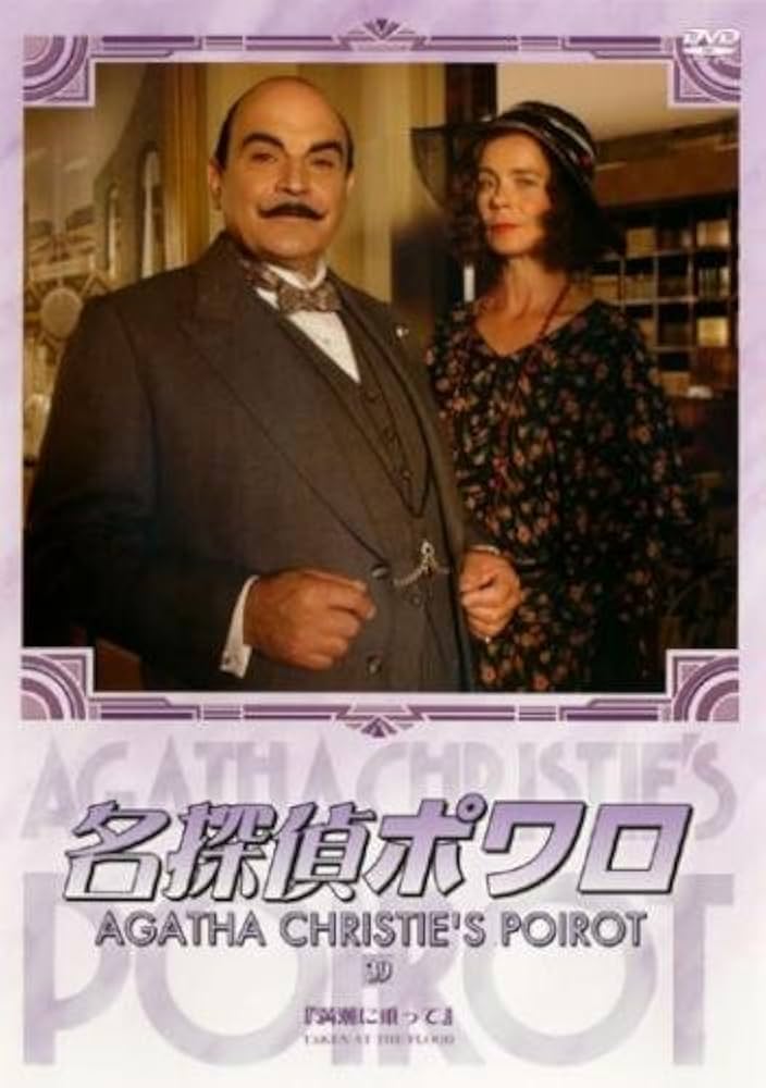 レンタル落ち】 名探偵ポワロ 完全版 DVD 全52巻