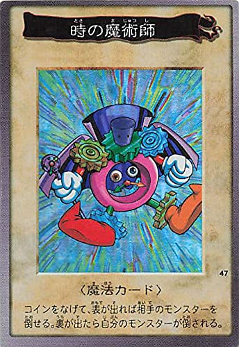 Amazon.co.jp: バンダイ 遊戯王 カードゲーム 時の魔術師 No. 47