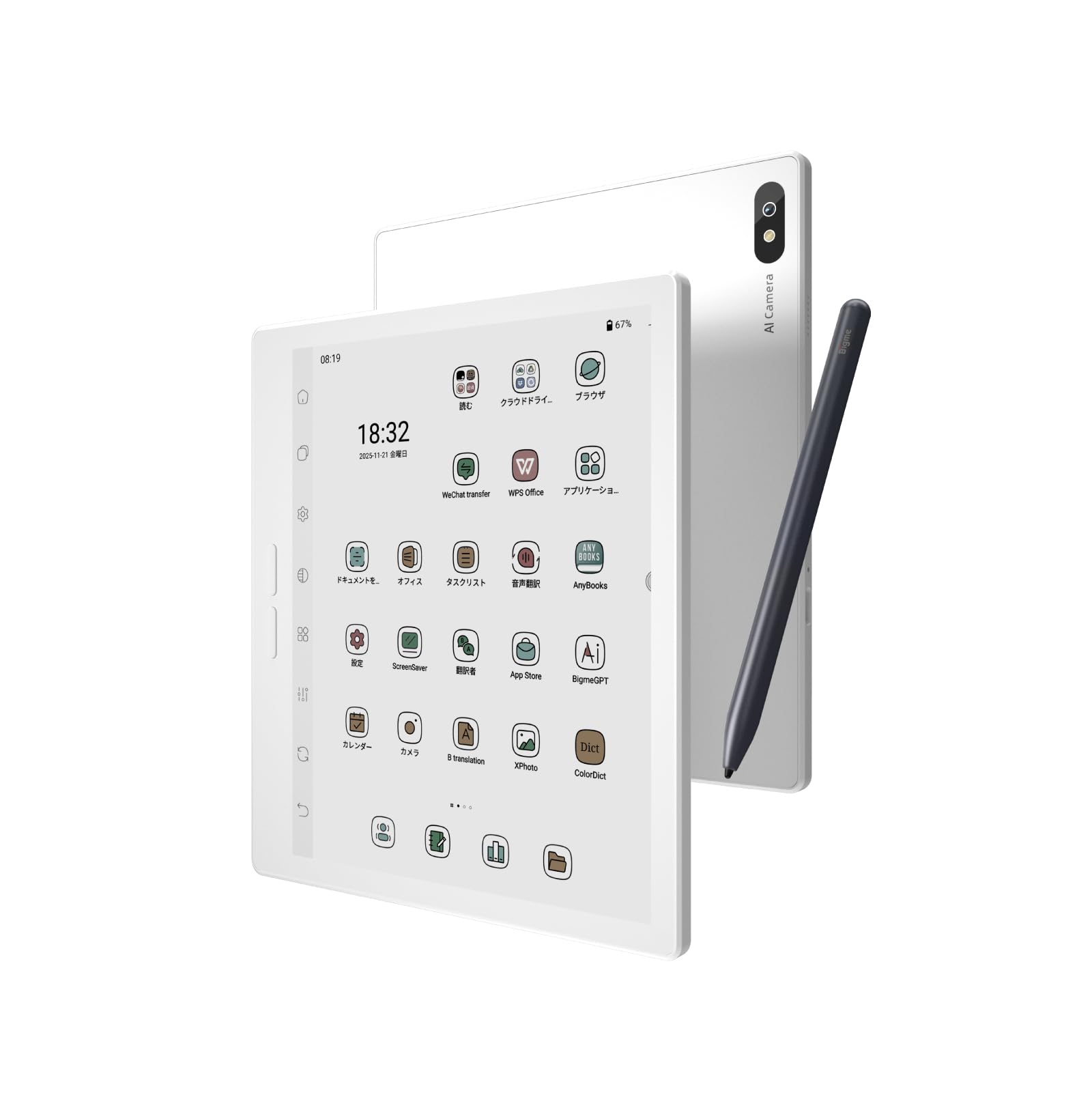 Amazon.co.jp: Bigme B7 7インチ 電子書籍リーダー, 8GB RAM/256GB ROM