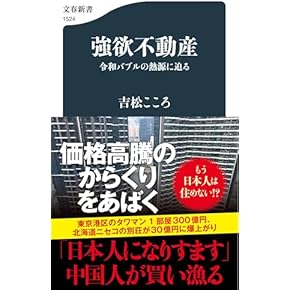 Amazon.co.jp: 不動産投資 - 産業研究: 本