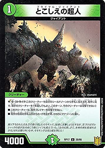 Amazon.co.jp: デュエルマスターズ とこしえの超人(アンコモン) 王星