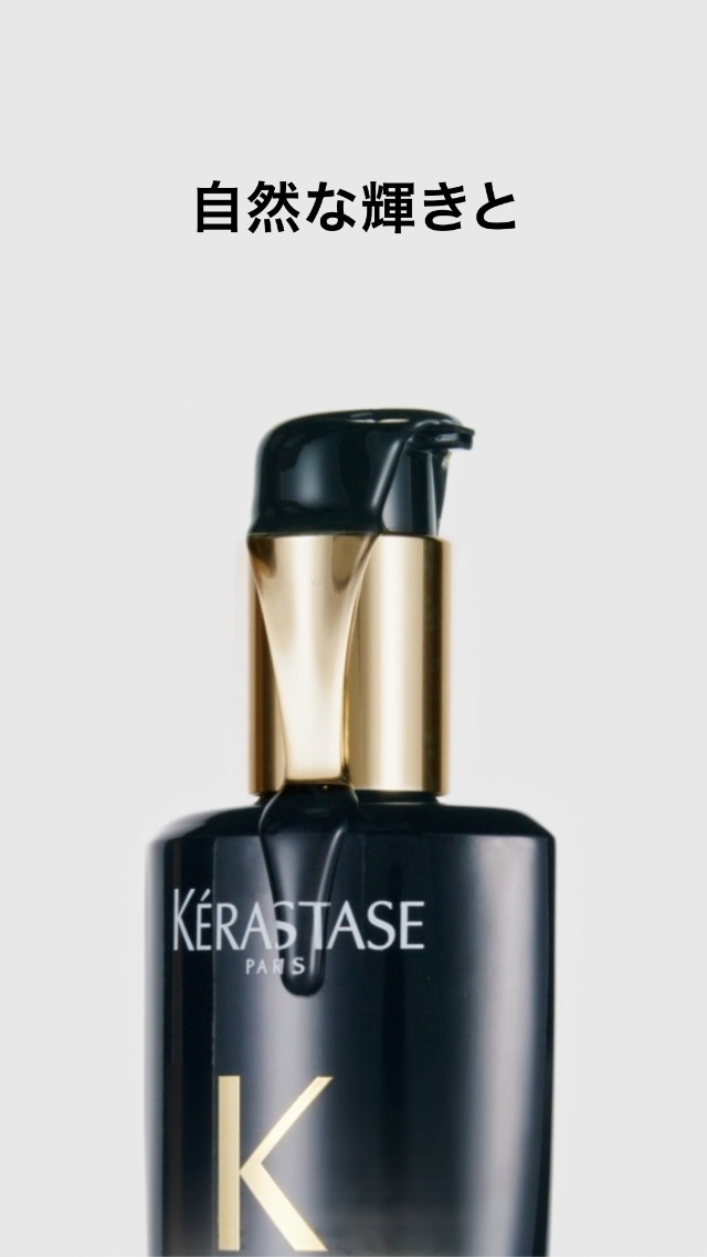 Amazon.co.jp: KÉRASTASE(ケラスターゼ) ヘアオイル ユイル クロノ