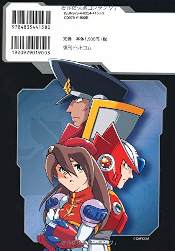 Amazon.co.jp: ロックマンX4 (fukkan.com―コミック・ロックマンX