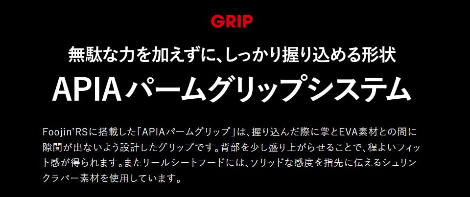 Amazon | アピア Foojin'RS DESIRE(デザイア) 95MH | アピア(Apia