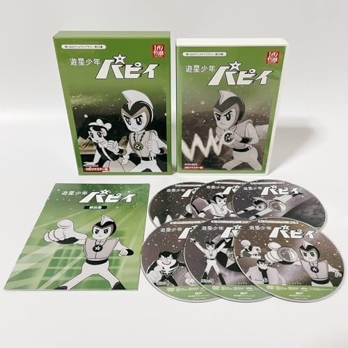 Amazon.co.jp: 遊星少年パピイ DVD-BOX HDリマスター版【想い出の