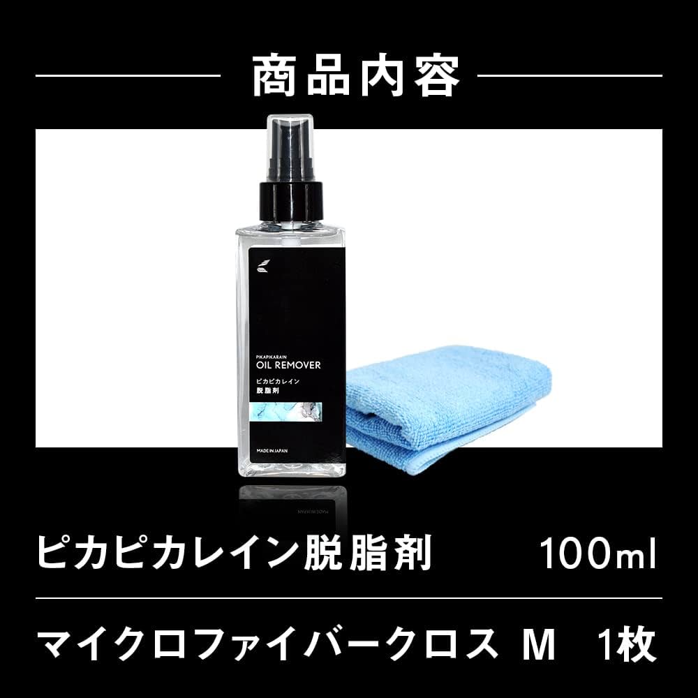 Amazon.co.jp: 車 ピカピカレイン 脱脂剤 アルコール系 油分除去
