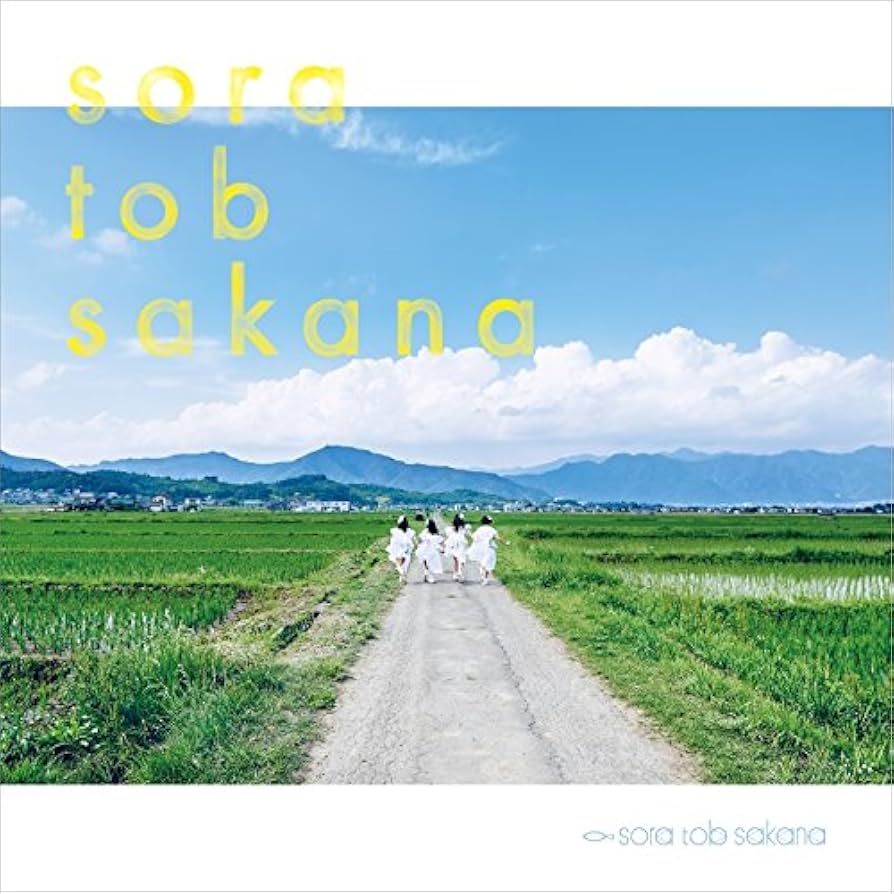 Amazon.co.jp: sora tob sakana: ミュージック