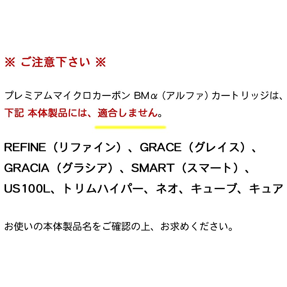 Amazon | プレミアムマイクロカーボン BMα (アルファ) カートリッジ