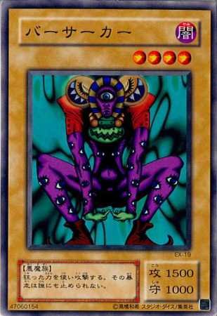 Amazon.co.jp: 【シングルカード】遊戯王 バーサーカー EX-19