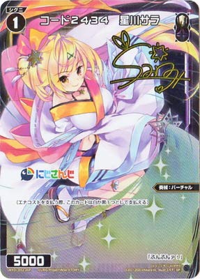 ウィクロス シグニデッキ サイン パラレル 27枚セット ウィクロス