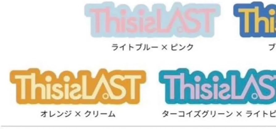 Amazon.co.jp: ThisisLAST ステッカー バンド This is LASTロゴ