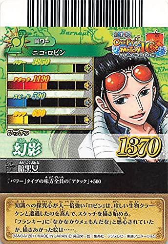 Amazon.co.jp: ワンピーベリーマッチアイシー ニコ・ロビン/幻影 IC2