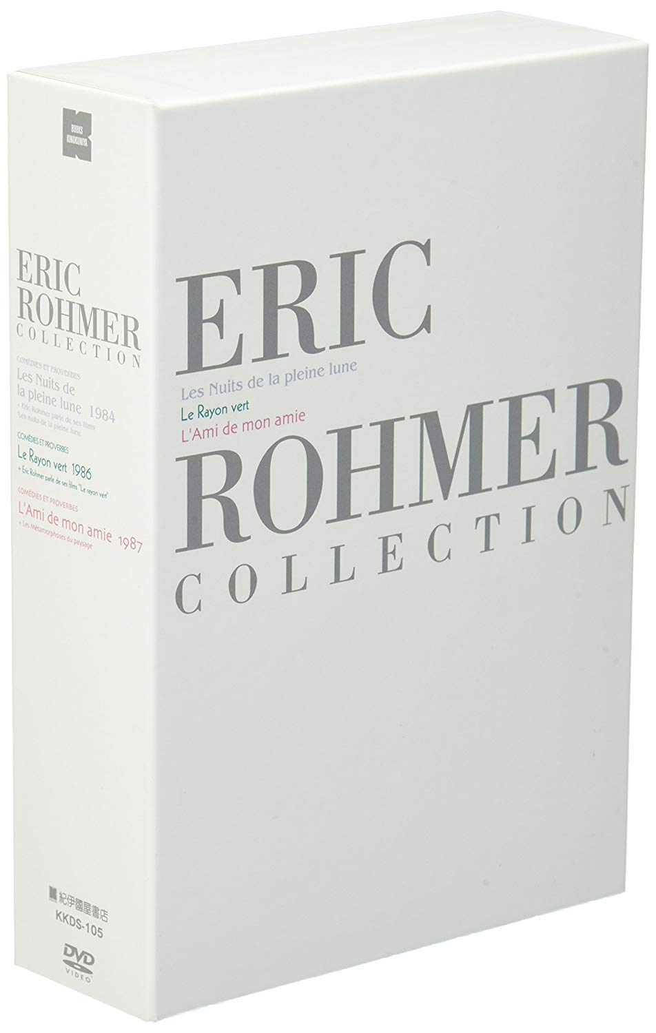 Amazon.co.jp: エリック・ロメール・コレクション DVD-BOX V (満月の夜