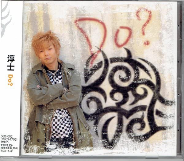 Amazon.co.jp: 淳士/Do? CD SIAM SHADE ドラマーシャムシェイドΛucifer