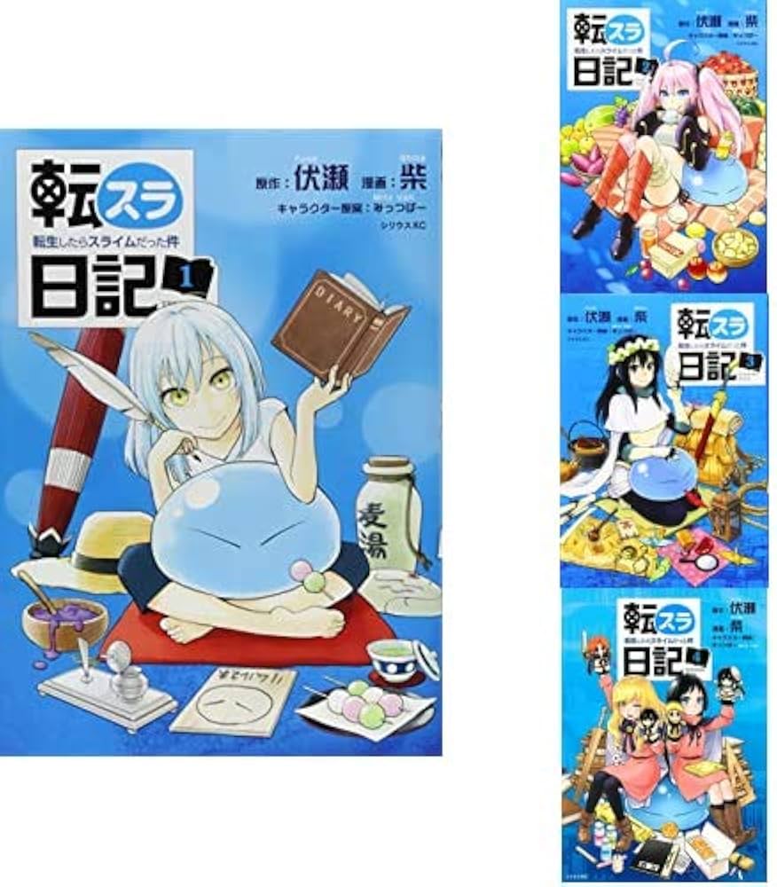 Amazon.co.jp: 転スラ日記 転生したらスライムだった件 1-4巻 新品