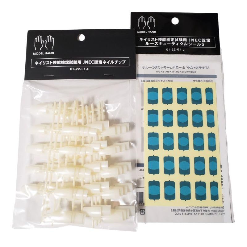 骨折なし】認定ハンド チップ 両面テープ キューティクルシール