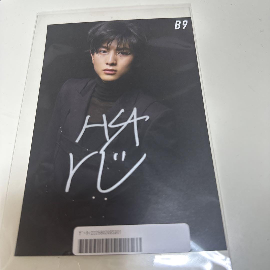 Amazon.co.jp: 超特急 B9 ハル サイン 柏木悠 : 文房具・オフィス用品