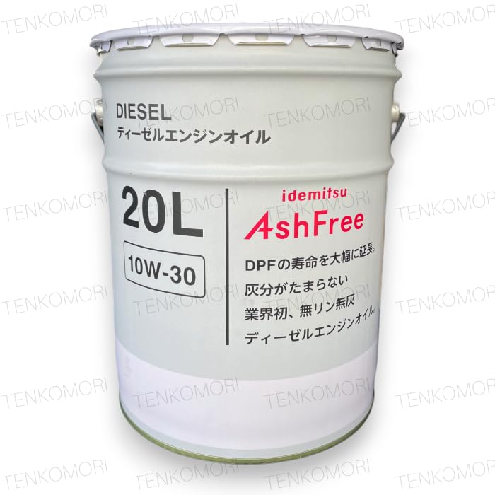 Amazon | 出光 アッシュフリー ディーゼルオイル 10W30 DH-2相当