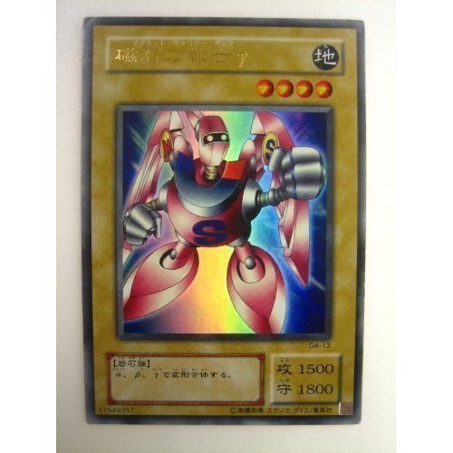 Amazon.co.jp: 遊戯王カード 磁石の戦士γ G4-13UR : ホビー