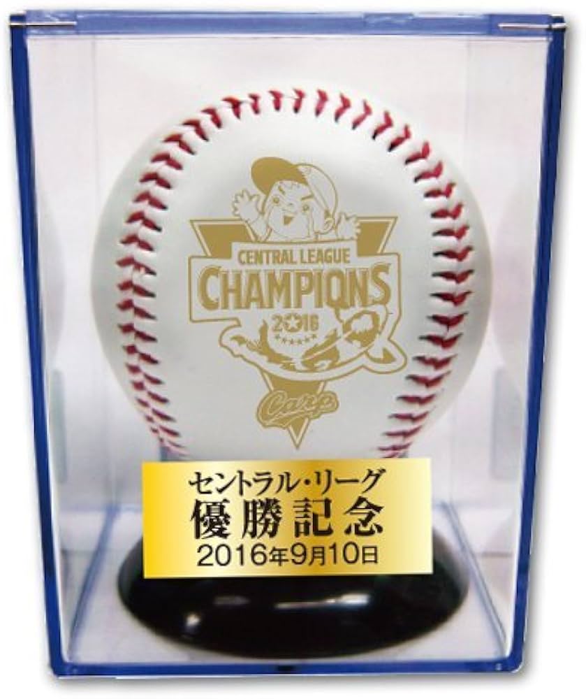 Amazon | 広島東洋カープ V7記念サインボール 768000000 | 広島東洋
