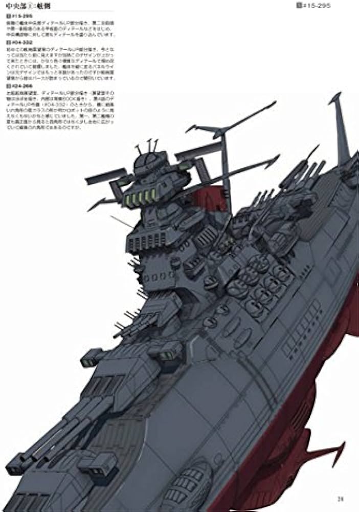 宇宙戦艦ヤマト2199 艦艇精密機械画集 HYPER MECHANICAL DETAIL