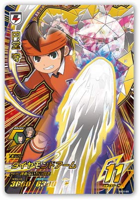 イナズマイレブンAC 白竜 シークレット AS-04 イナズマイレブンAC 白竜