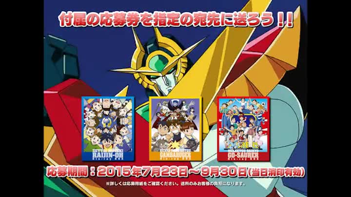 Amazon.co.jp: 熱血最強ゴウザウラーBlu-ray BOX(初回限定版) : 高乃麗