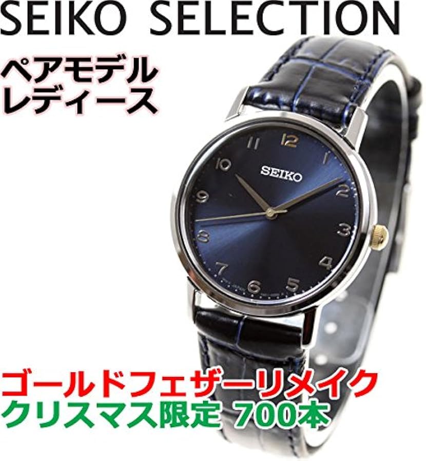 Amazon.co.jp: セイコーセレクション SEIKOSELECTION 流通限定モデル