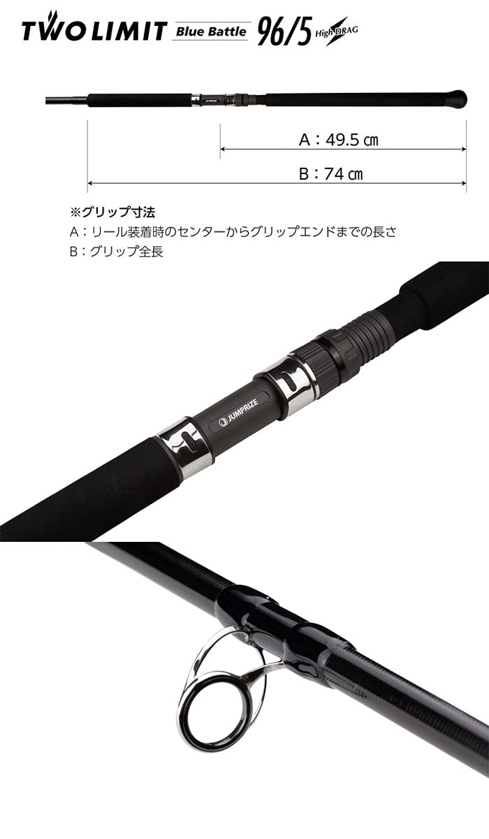 Amazon | ジャンプライズ(Jumprize) ツーリミットブルーバトル 96/5