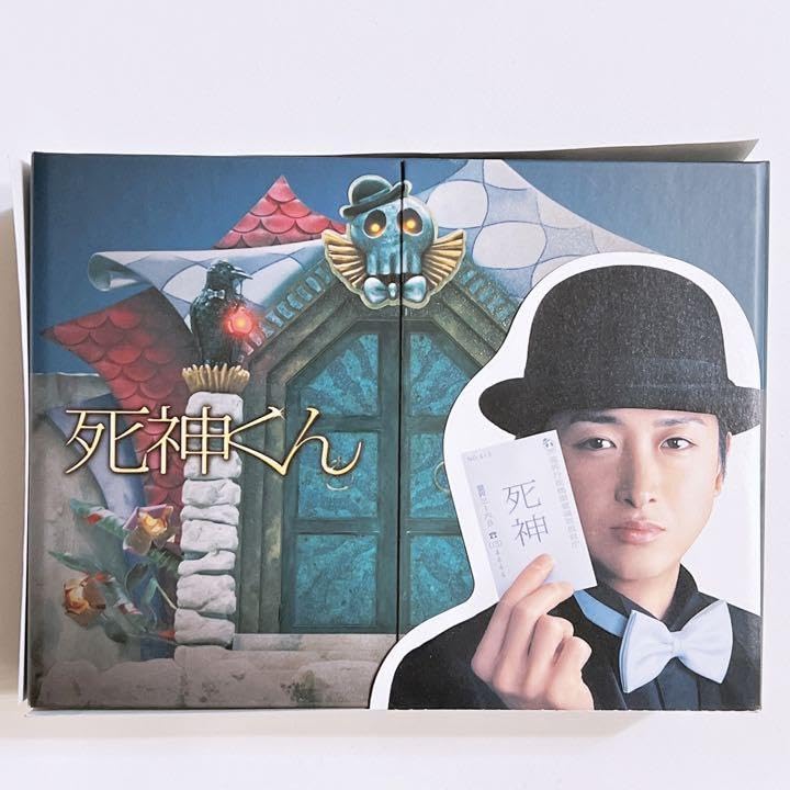 Amazon.co.jp: 死神くん DVD-BOX 初回限定盤 嵐 大野智 菅田将暉 田中